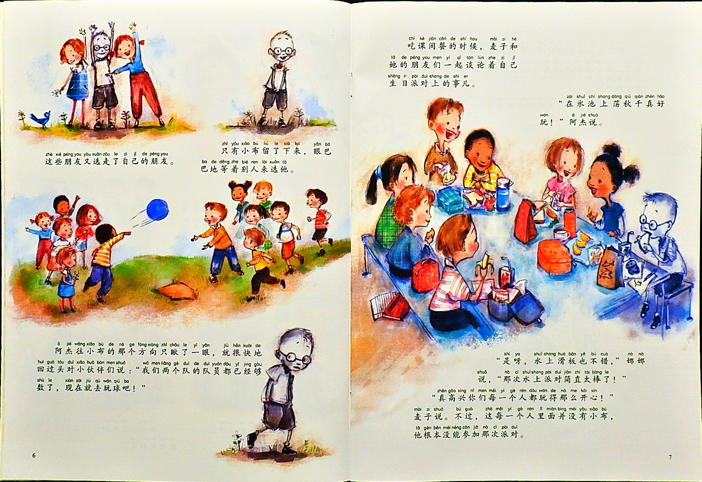 阴影男孩 (04),绘本,绘本故事,绘本阅读,故事书,童书,图画书,课外阅读